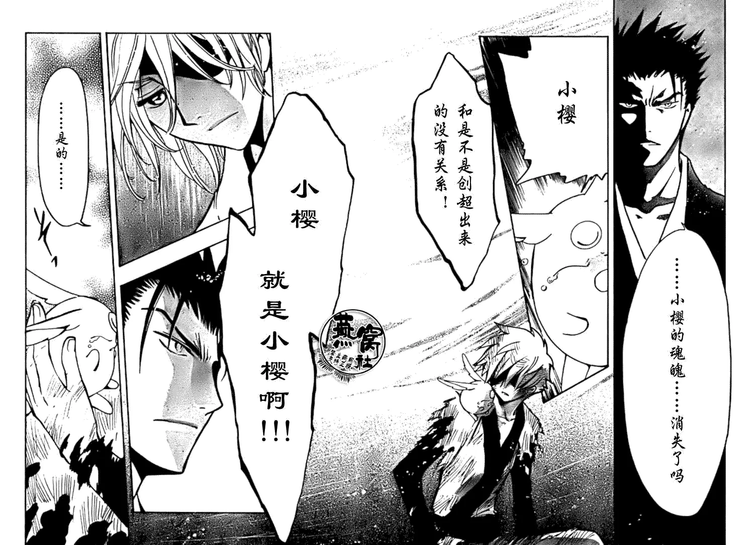 第180话 第12页