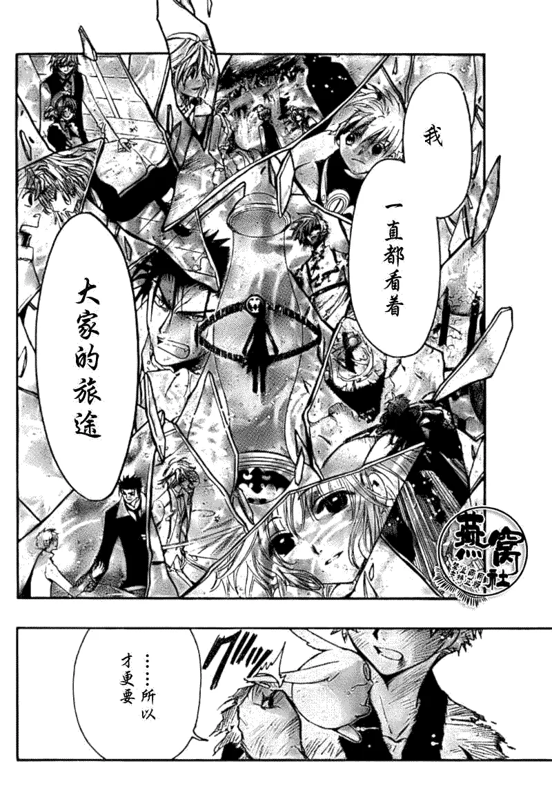 第180话 第13页
