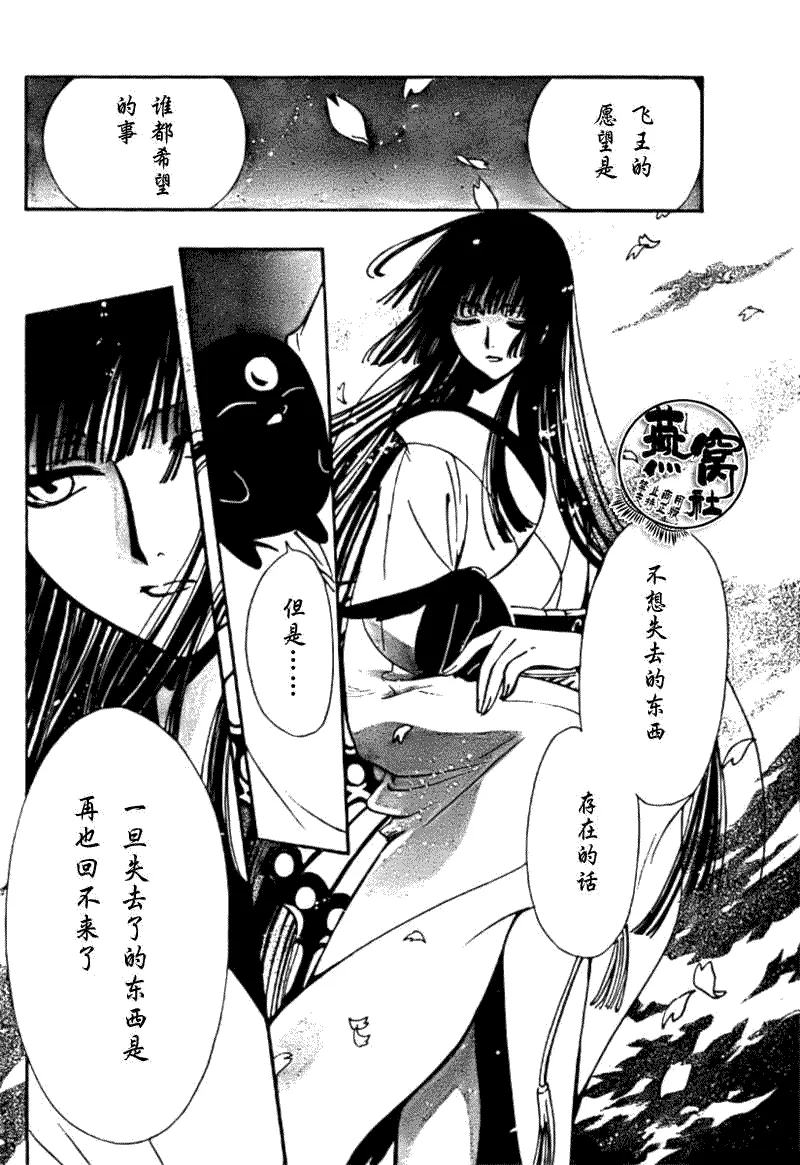 第180话 第15页