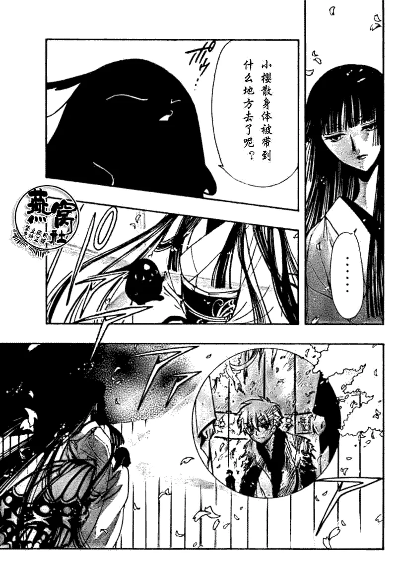 第180话 第16页
