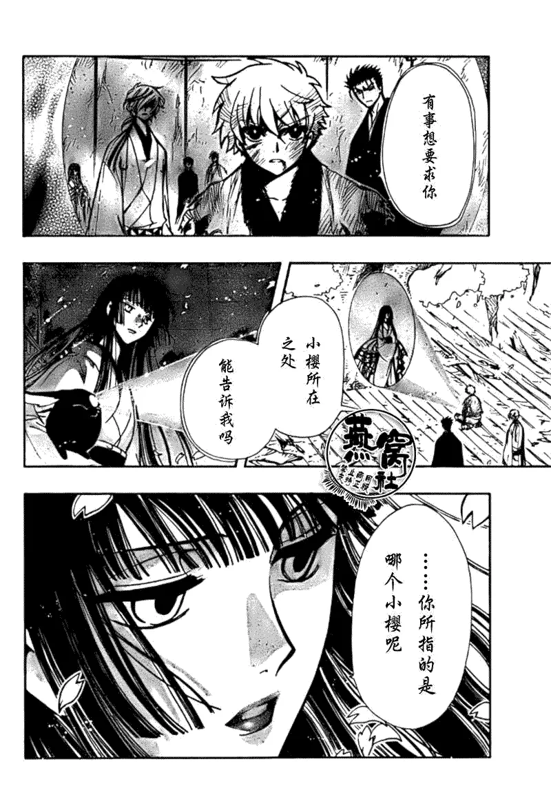 第180话 第17页