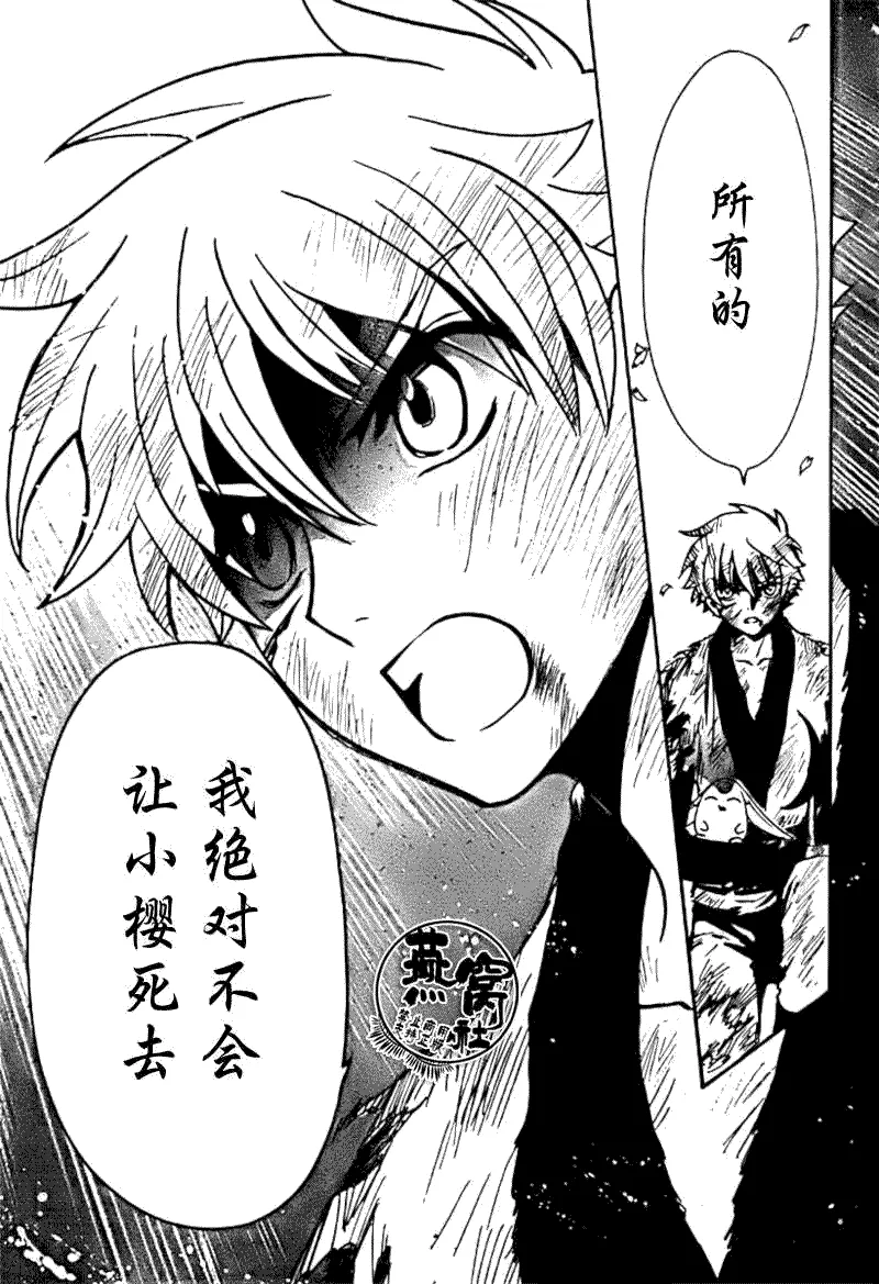 第180话 第18页