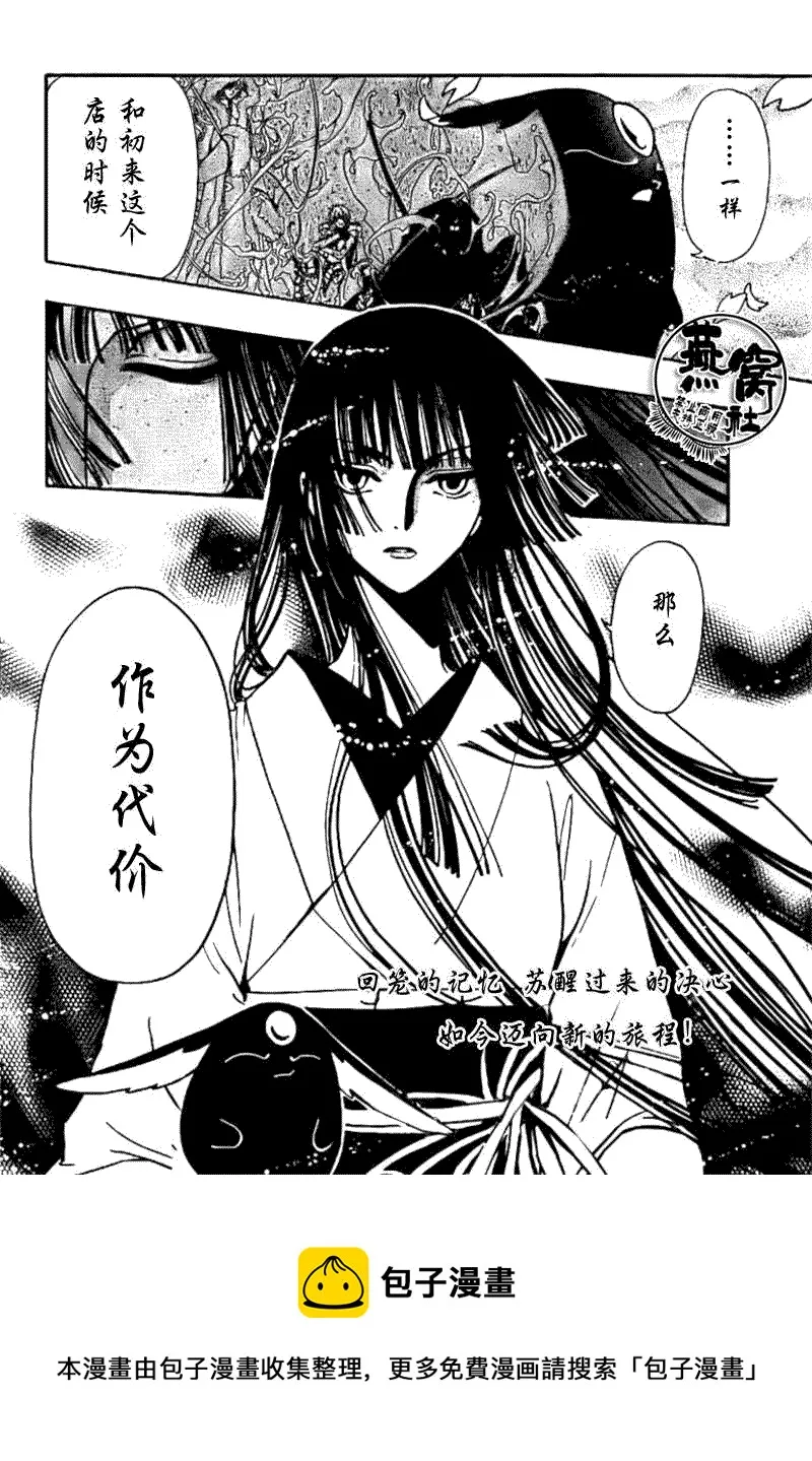 第180话 第19页