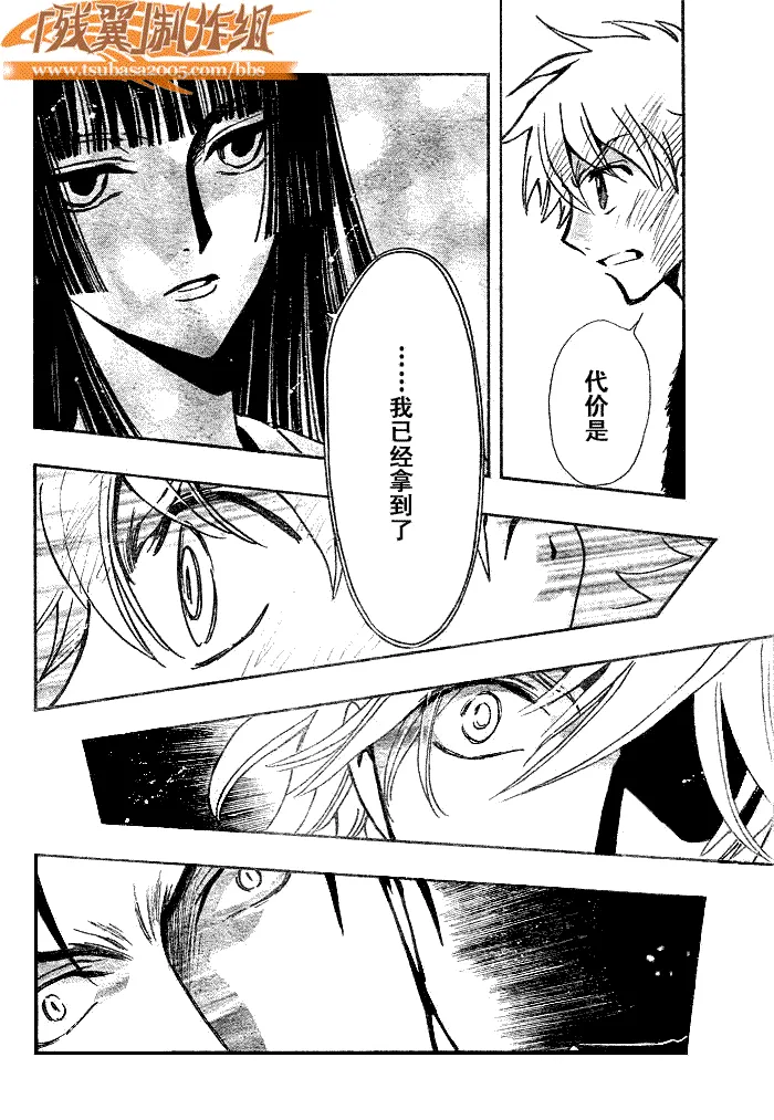 第181话 第2页