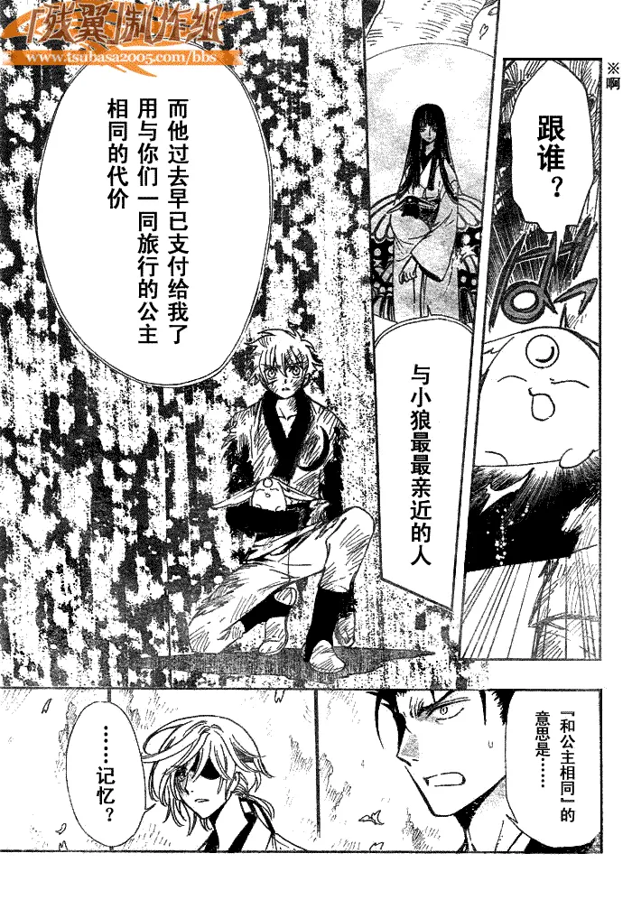 第181话 第3页