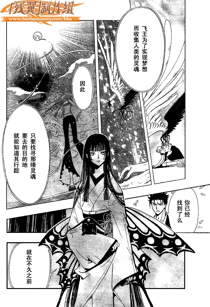 第181话 第6页