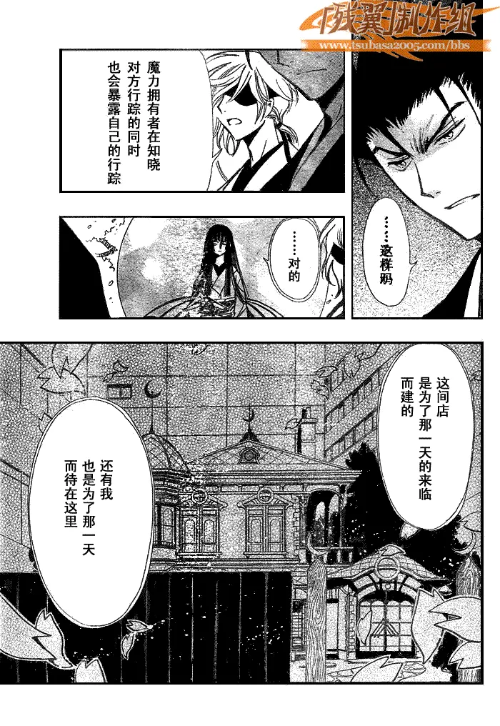 第181话 第7页