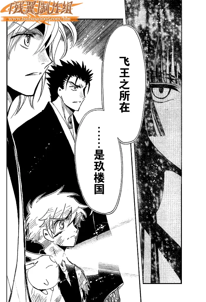 第181话 第8页