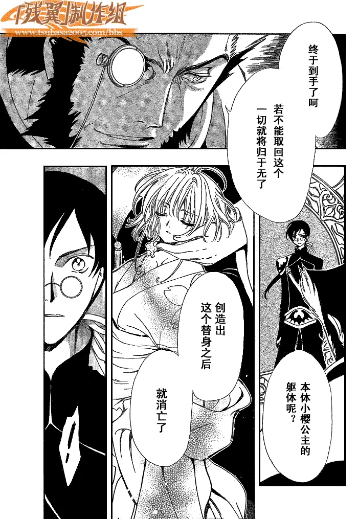 第181话 第11页