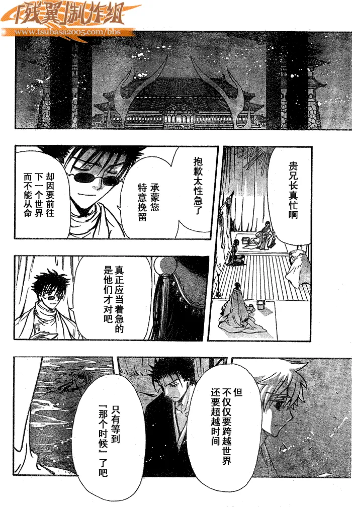 第181话 第14页
