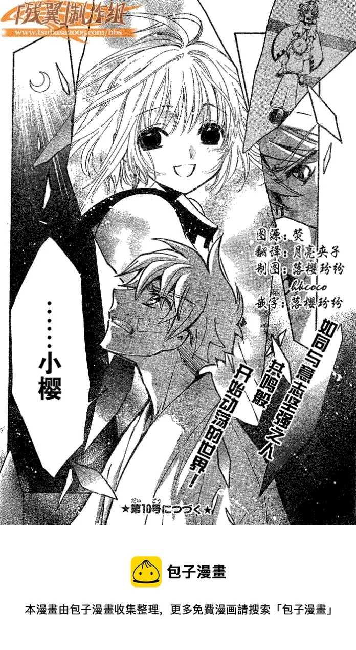 第181话 第21页