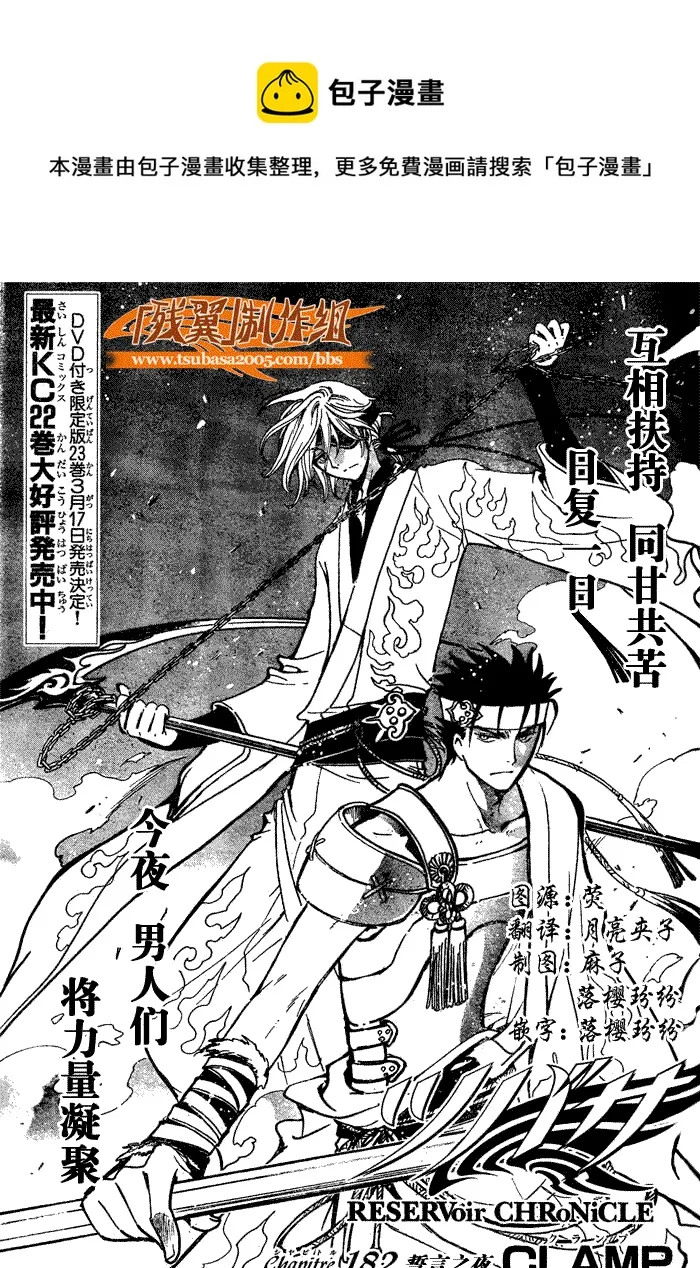 第182话 第1页