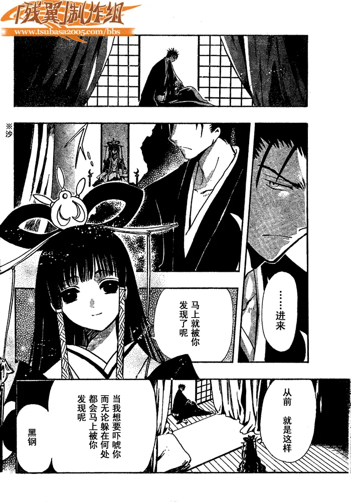 第182话 第2页