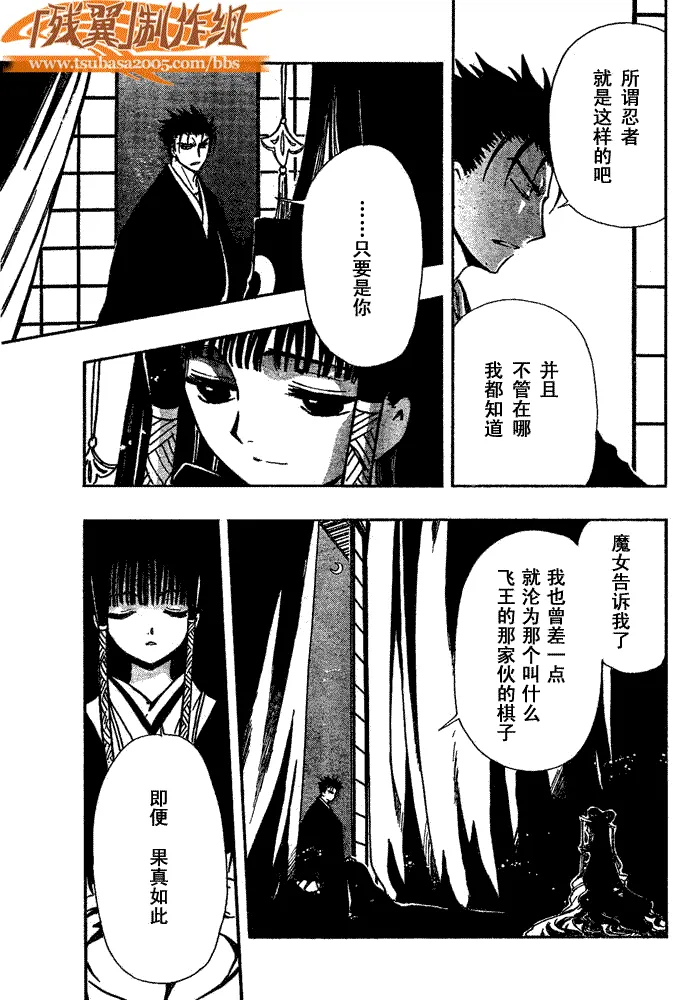 第182话 第3页