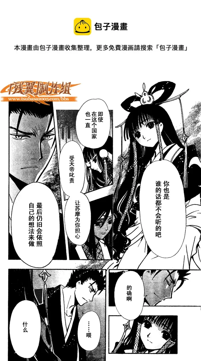 第182话 第4页