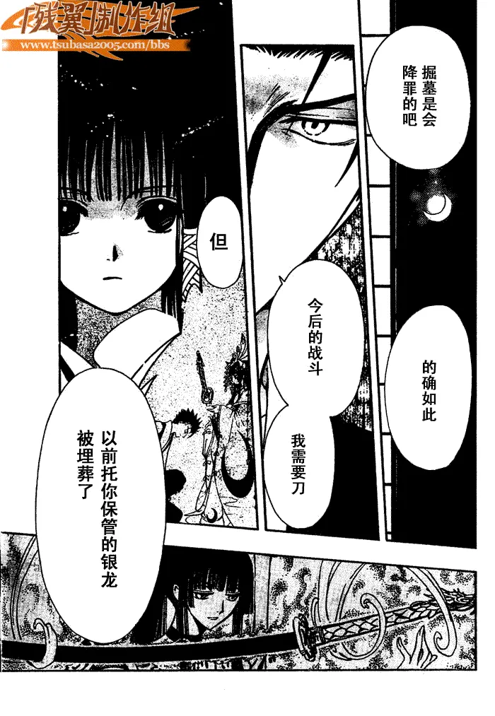 第182话 第5页