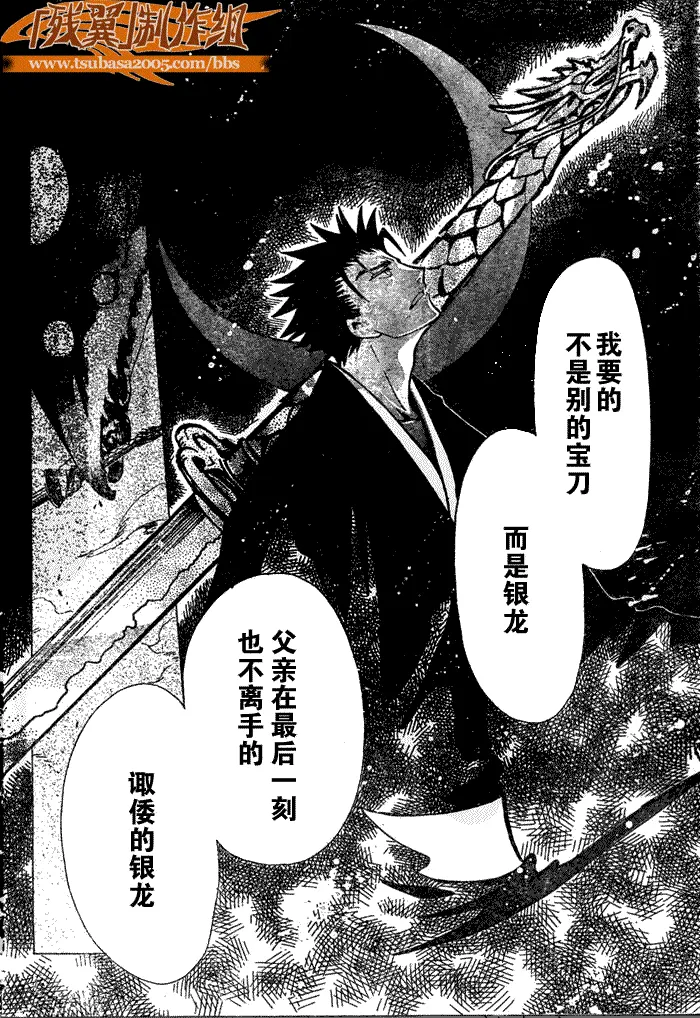 第182话 第6页