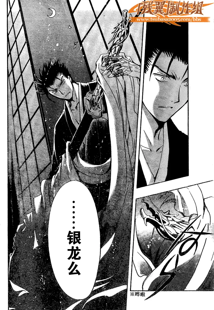 第182话 第8页
