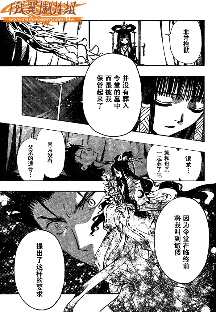 第182话 第9页