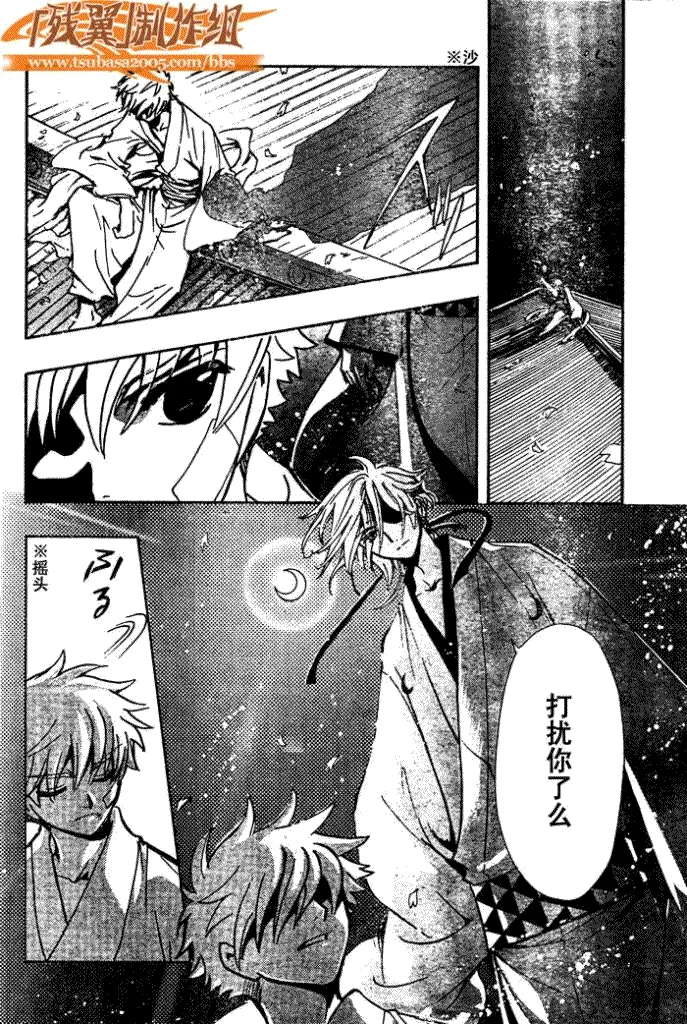 第182话 第14页