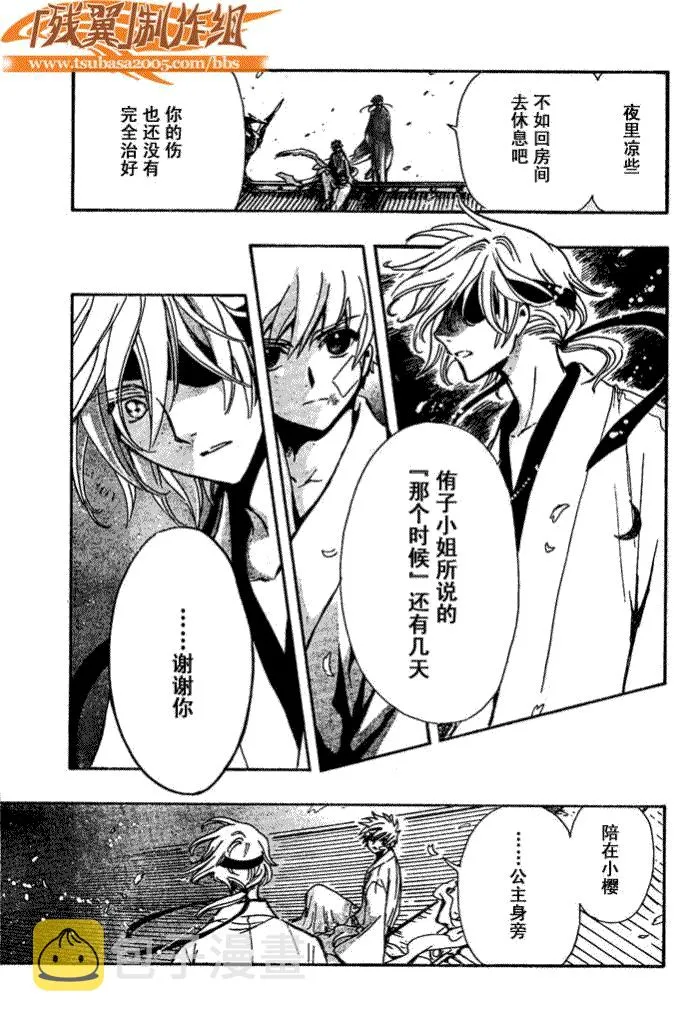第182话 第15页