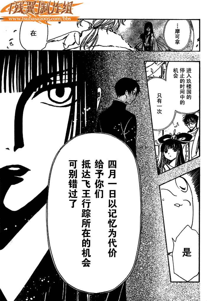 第182话 第23页