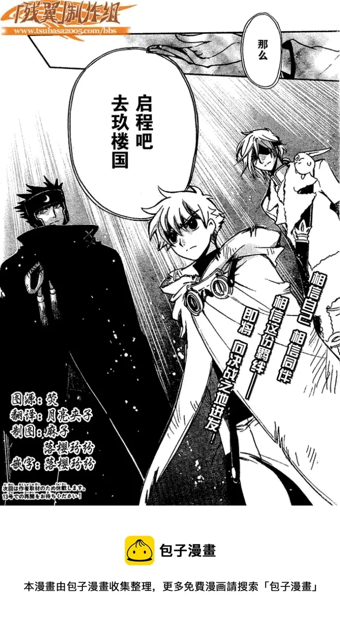 第182话 第24页