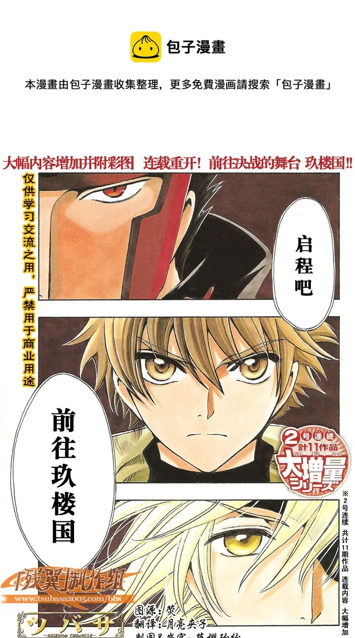 第183话 第1页