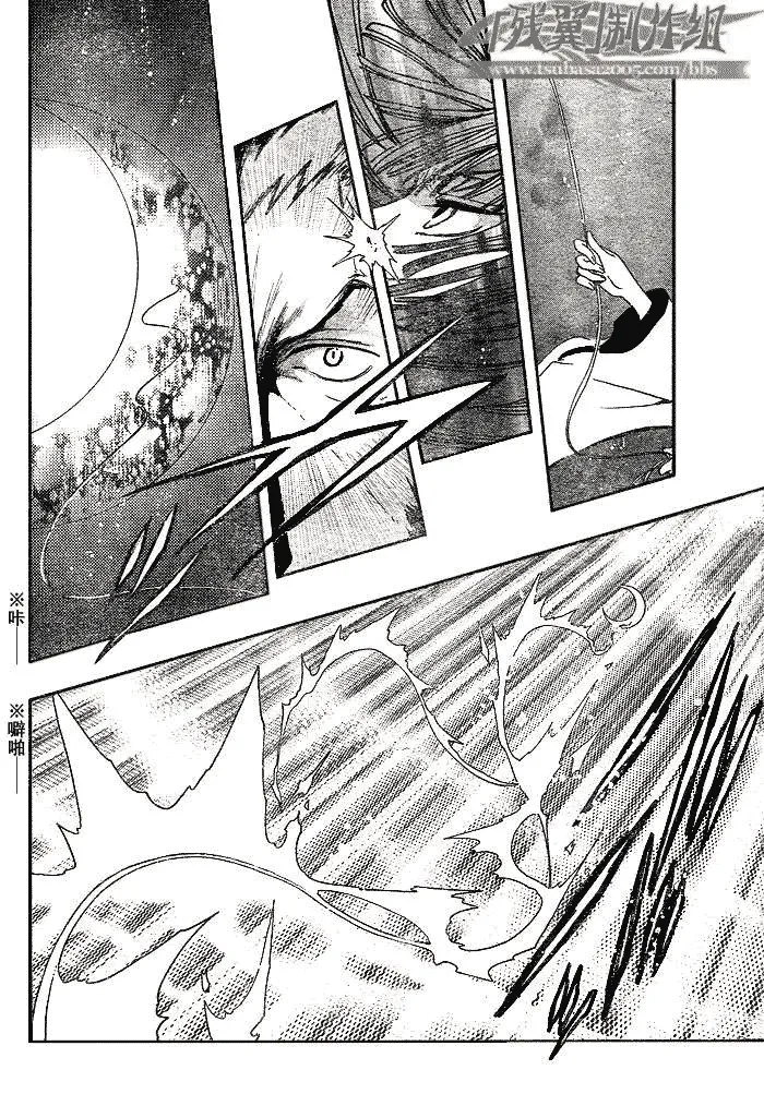 第183话 第8页