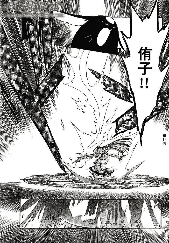 第183话 第9页