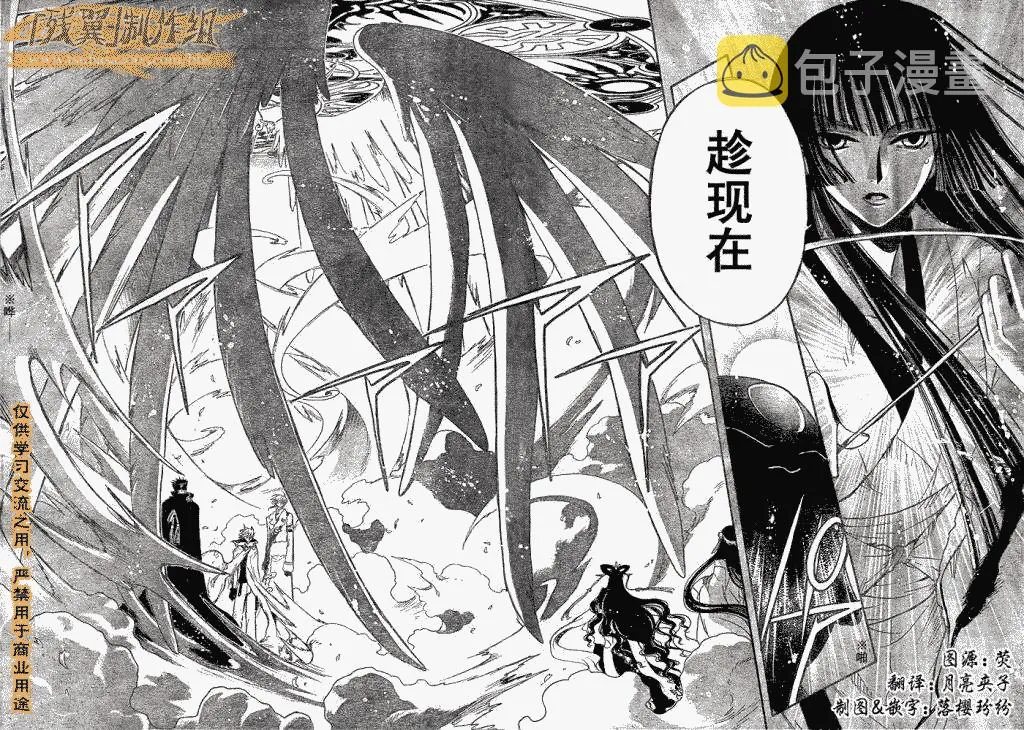 第183话 第10页