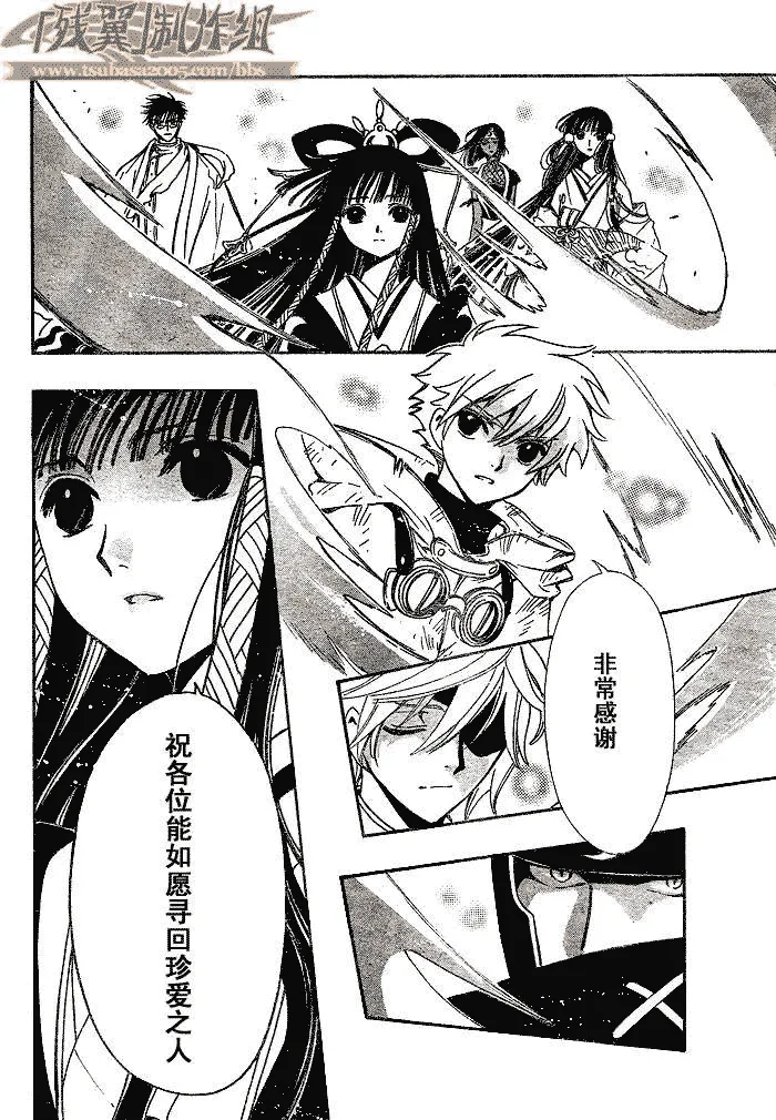 第183话 第11页
