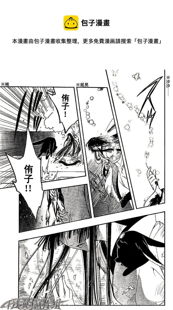 第183话 第14页