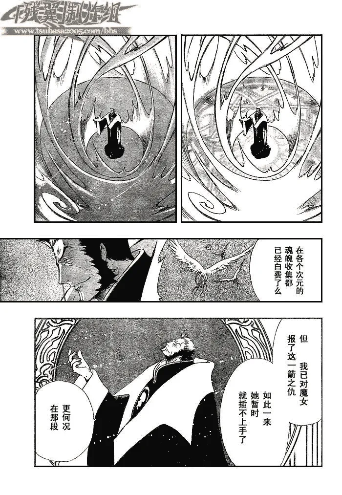 第183话 第16页