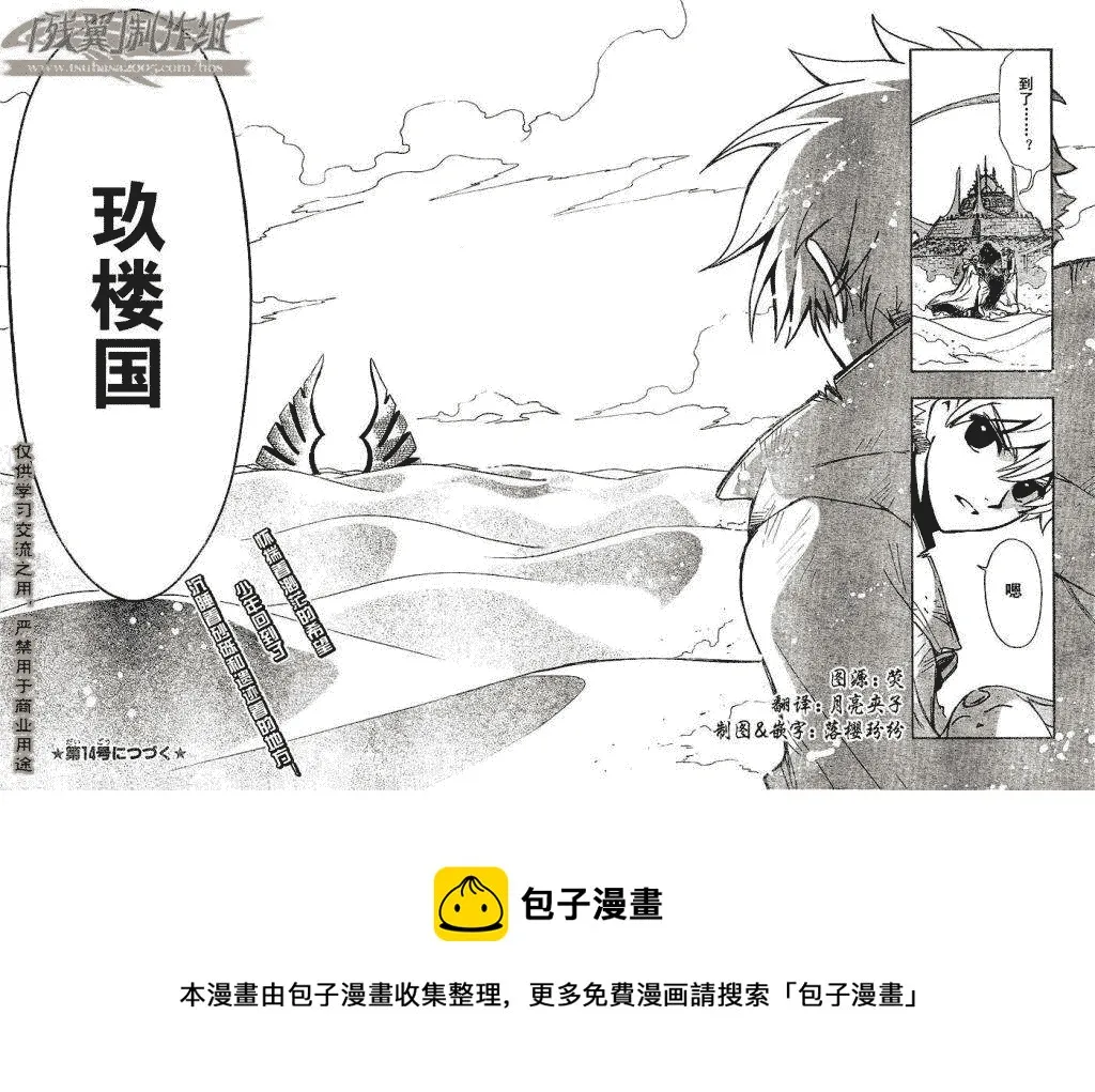 第183话 第19页