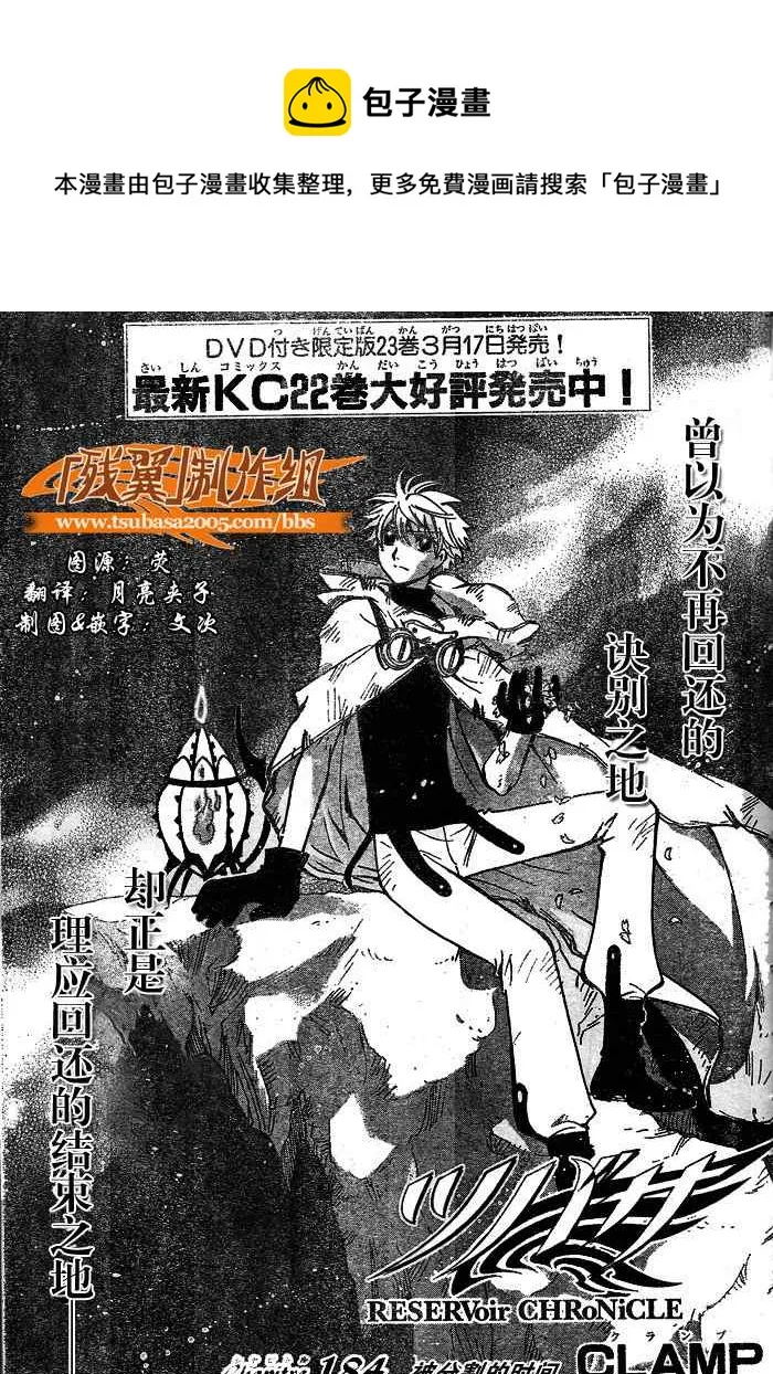 第184话 第1页