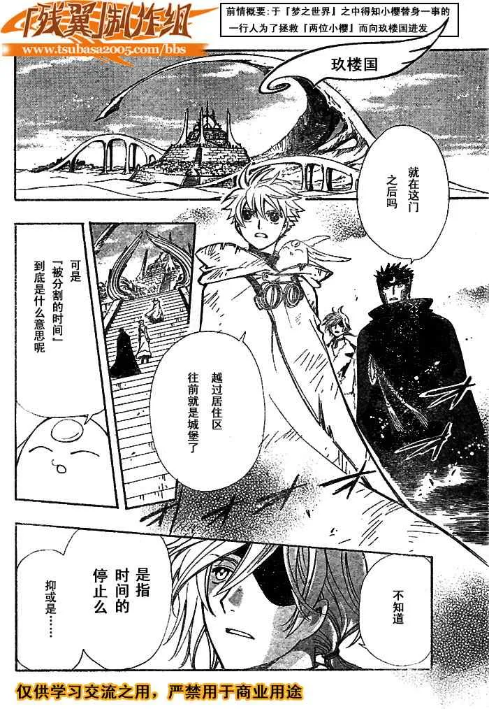 第184话 第2页
