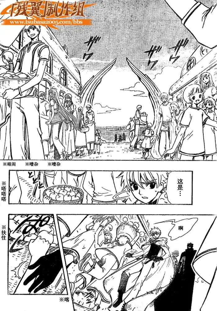 第184话 第4页