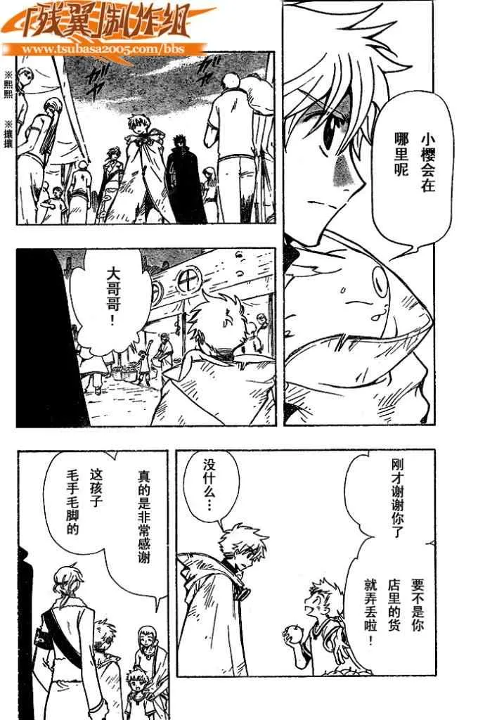 第184话 第5页