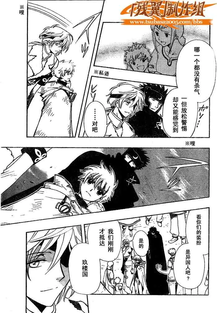 第184话 第6页