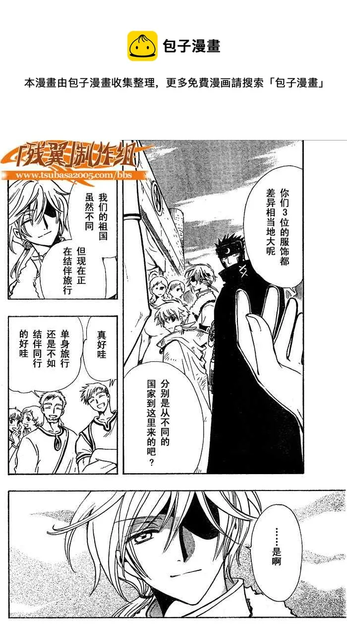 第184话 第7页