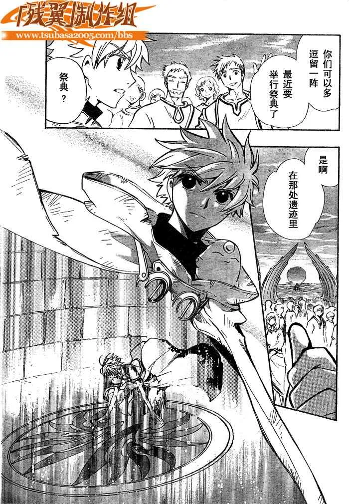第184话 第8页
