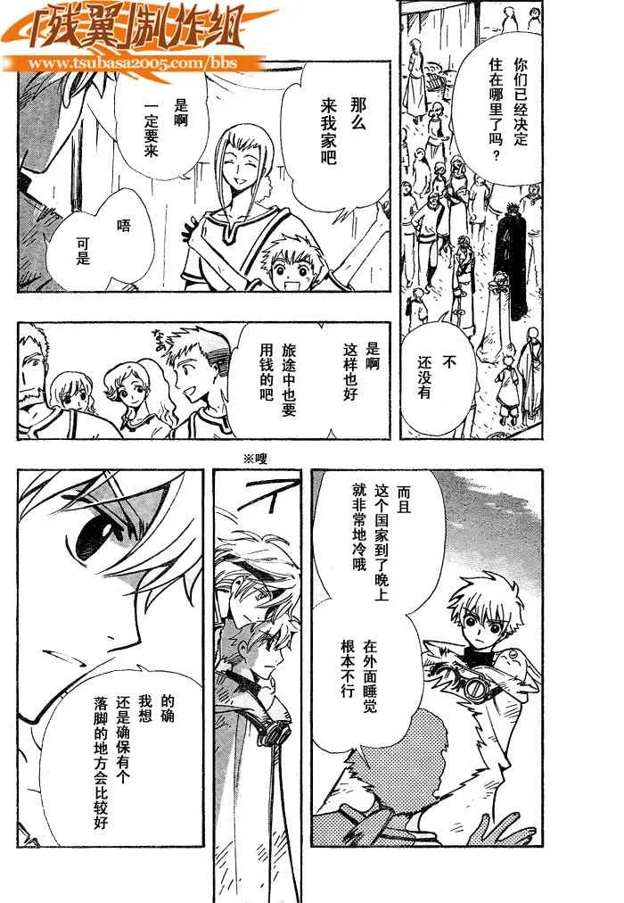 第184话 第9页