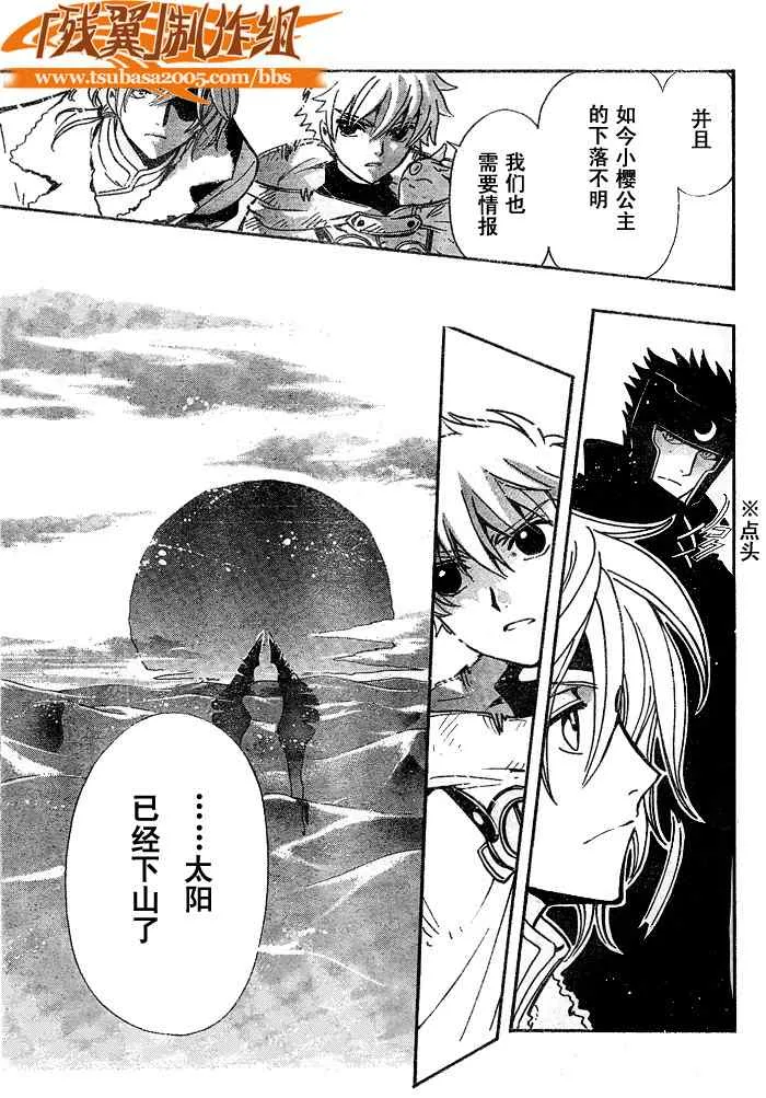 第184话 第10页