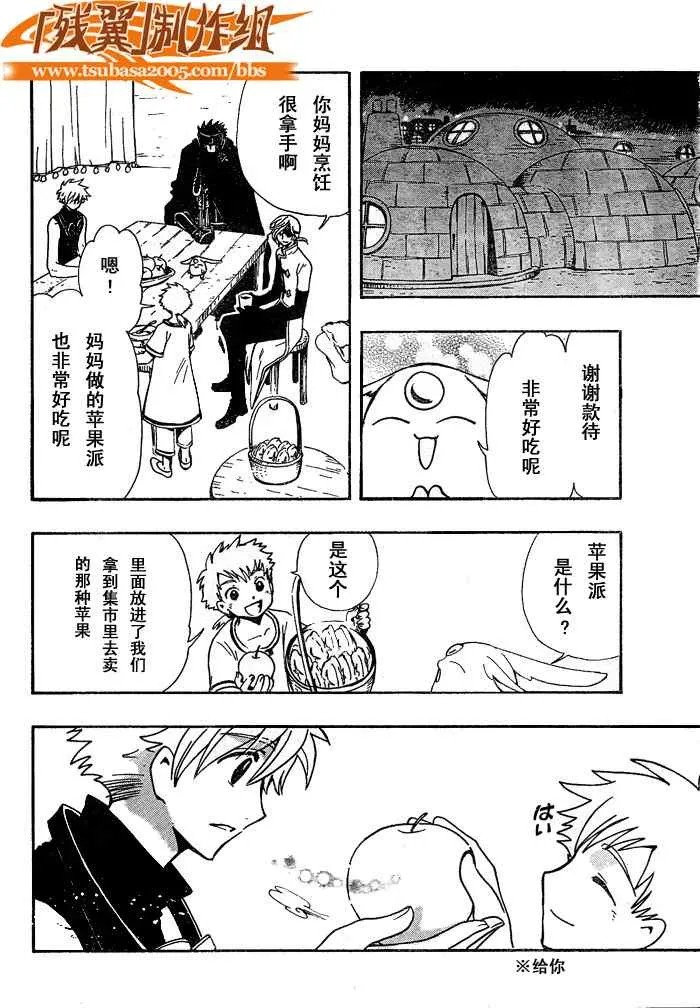 第184话 第11页