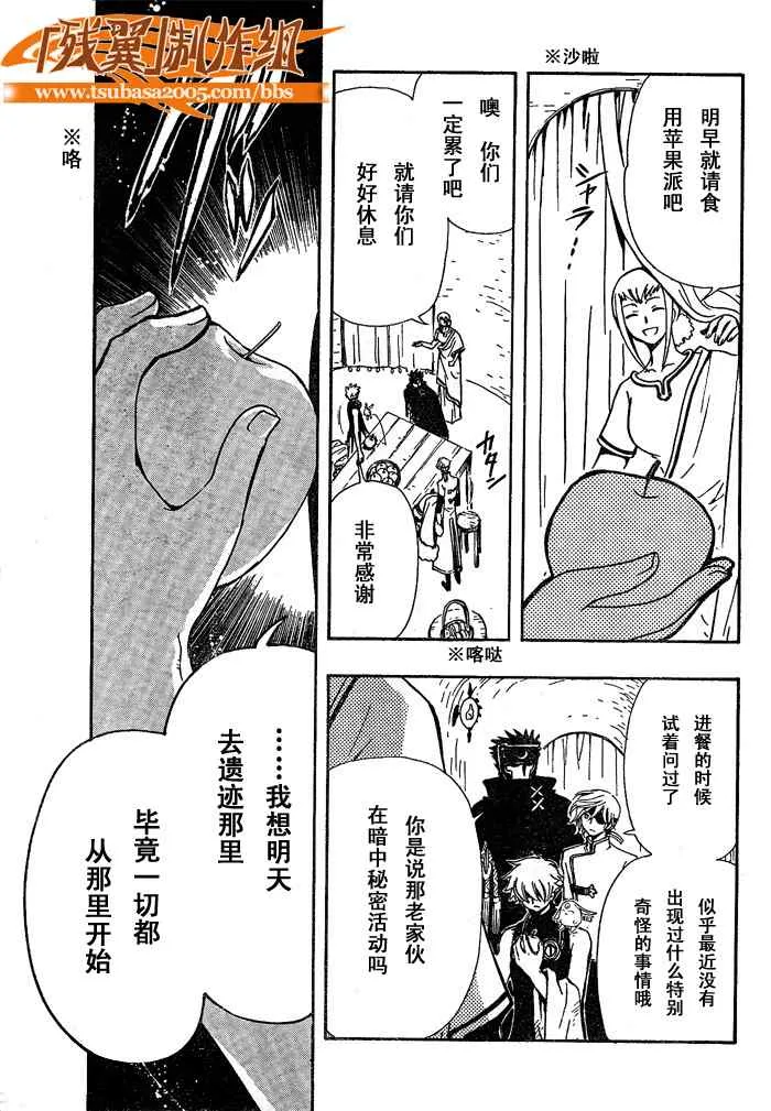 第184话 第12页