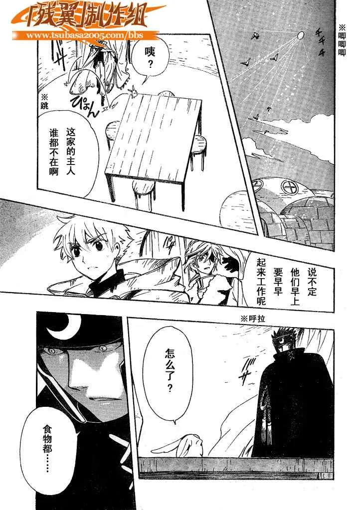 第184话 第14页