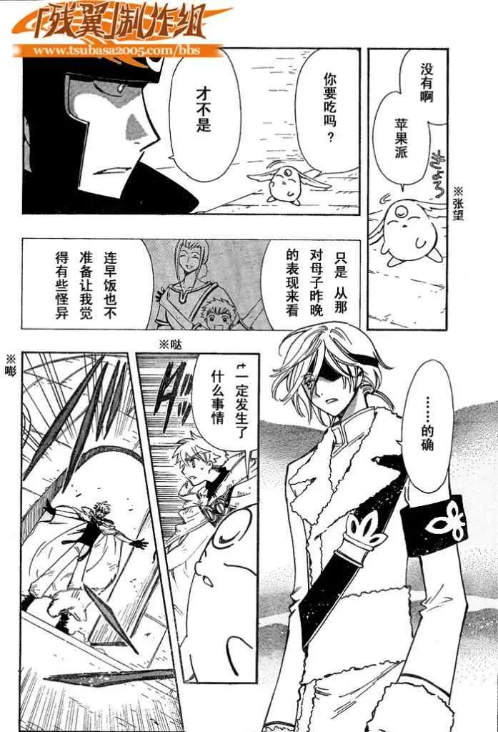 第184话 第15页