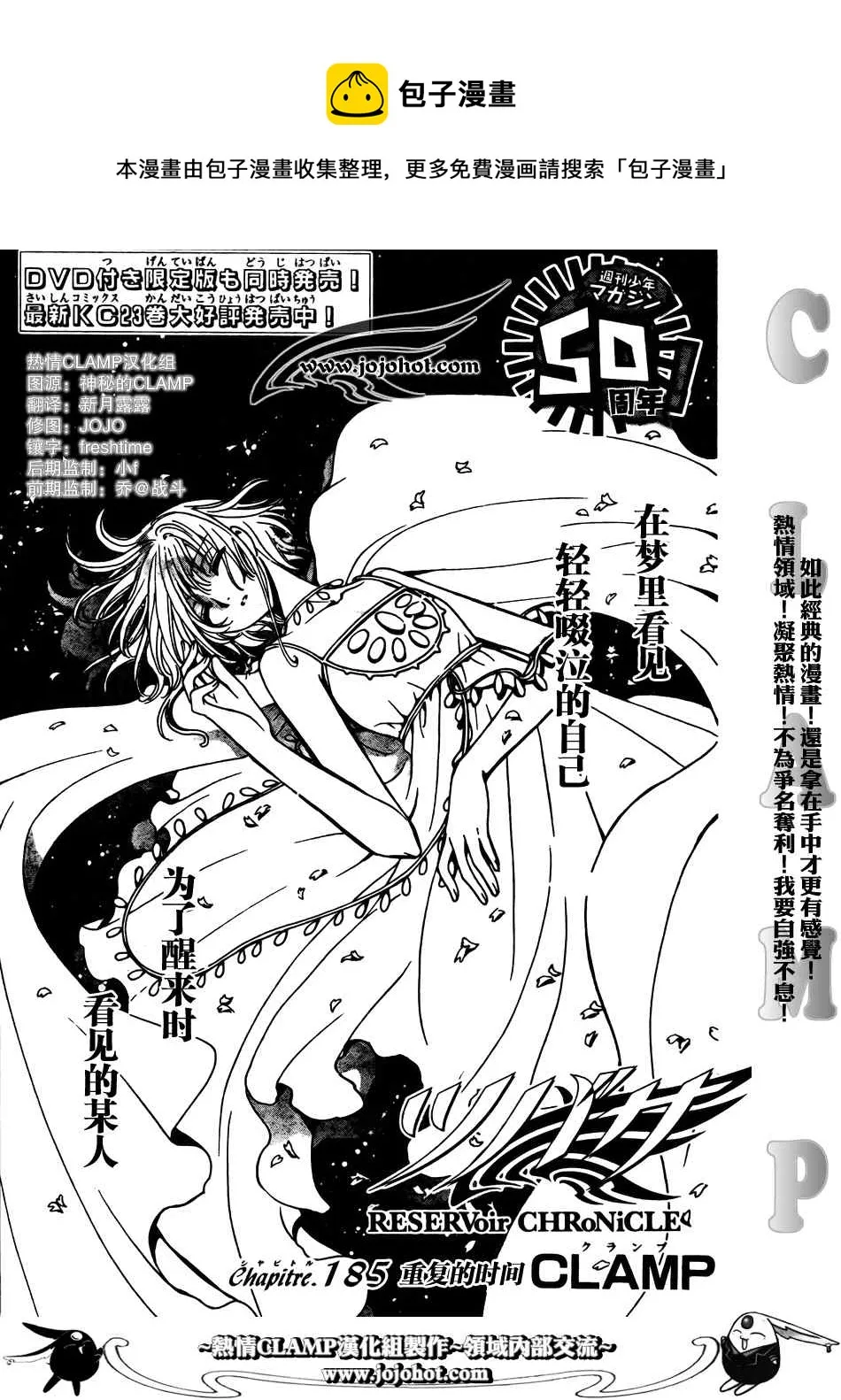 第185话 第1页