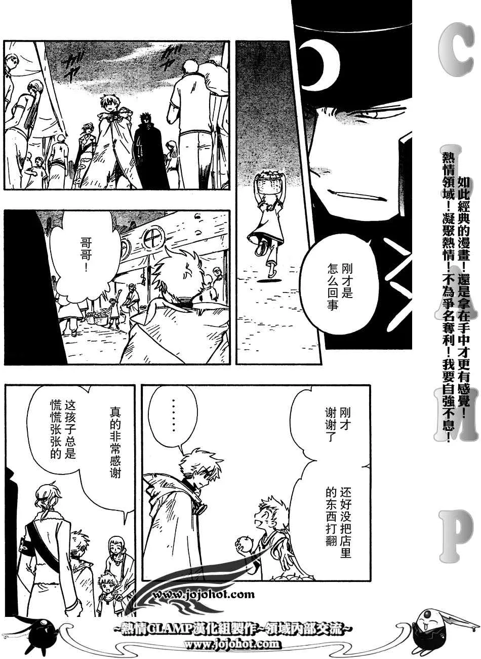 第185话 第2页